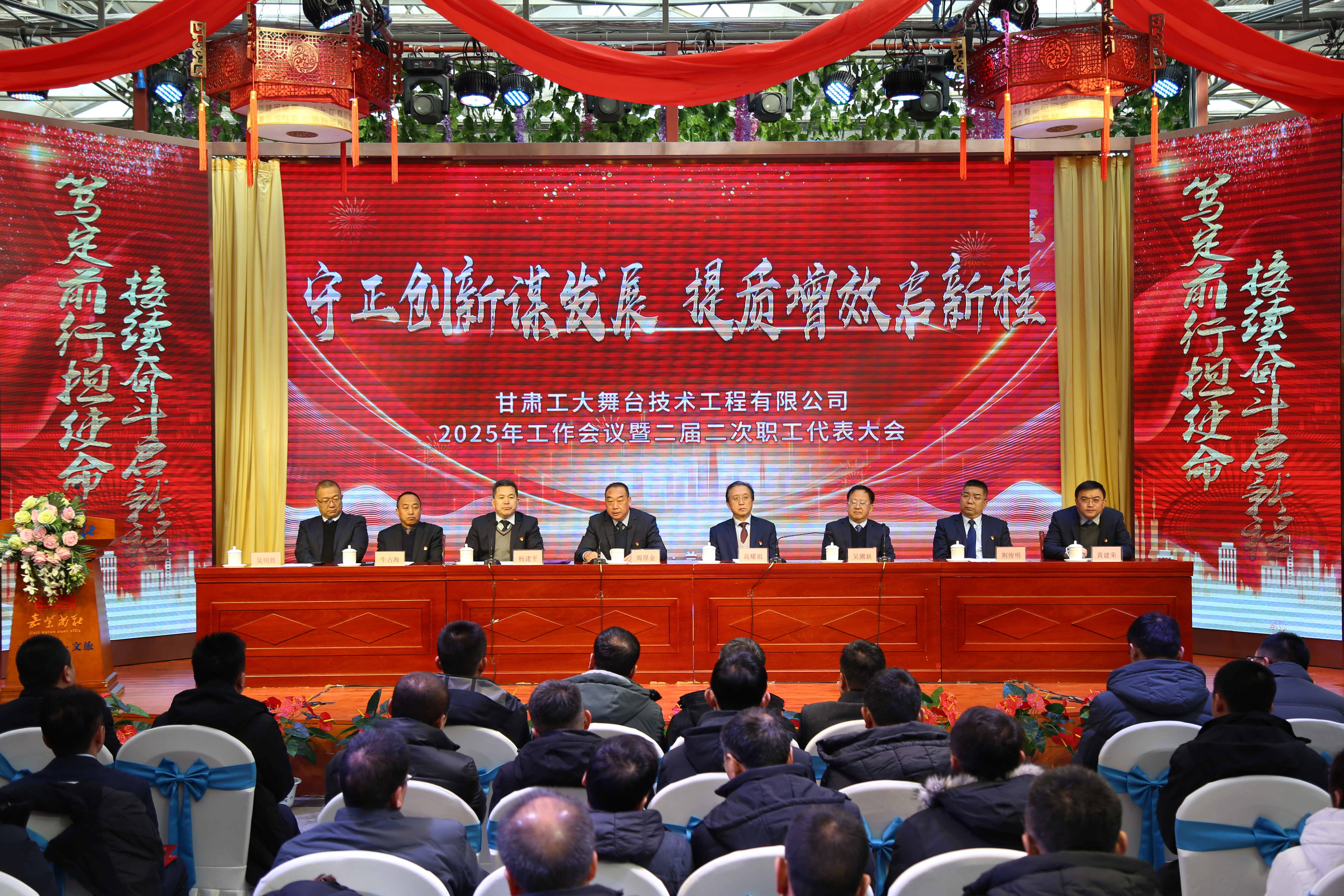 守正創新謀發展，提質增效啟新程